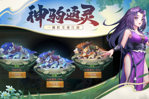 永恒剑域云游戏截图3
