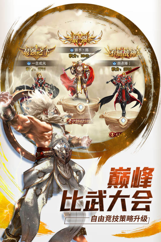 功夫之夜云游戏截图2