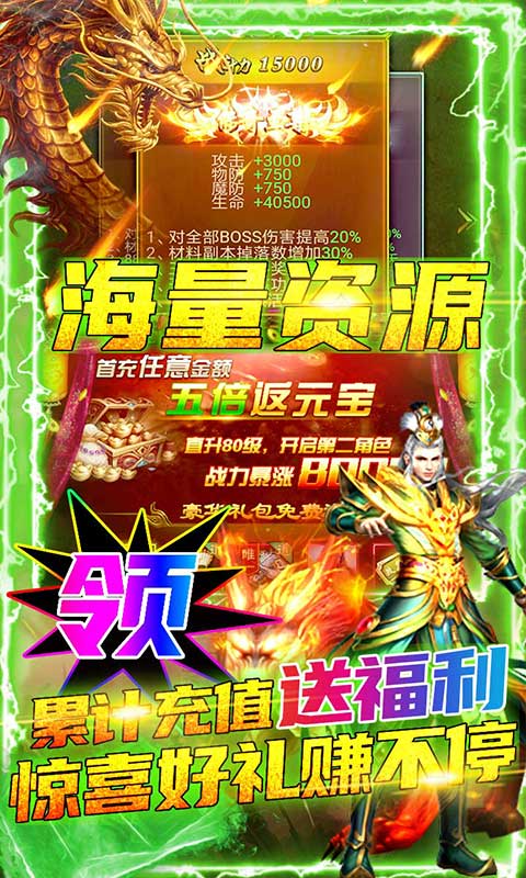 霸者归来OL云游戏截图4