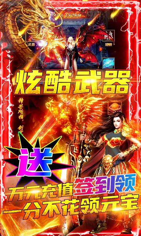 霸者归来OL云游戏截图3