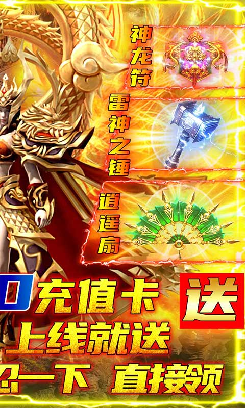 霸者归来OL云游戏截图2