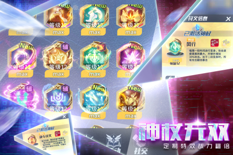 符文王者云游戏截图4