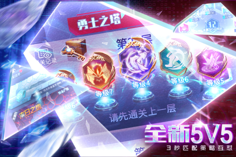 符文王者云游戏截图3