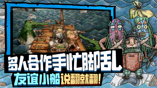 代号胡闹水手云游戏截图4
