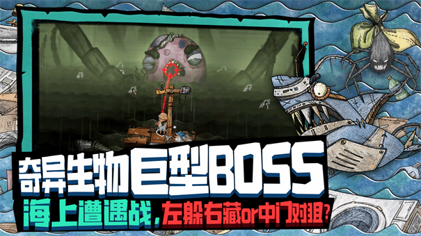 代号胡闹水手云游戏截图2