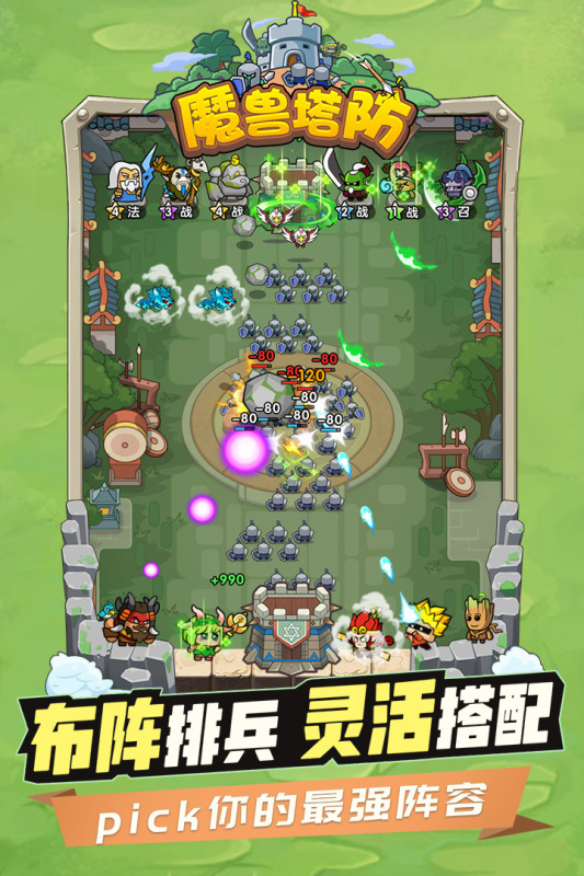 时空边际云游戏截图4