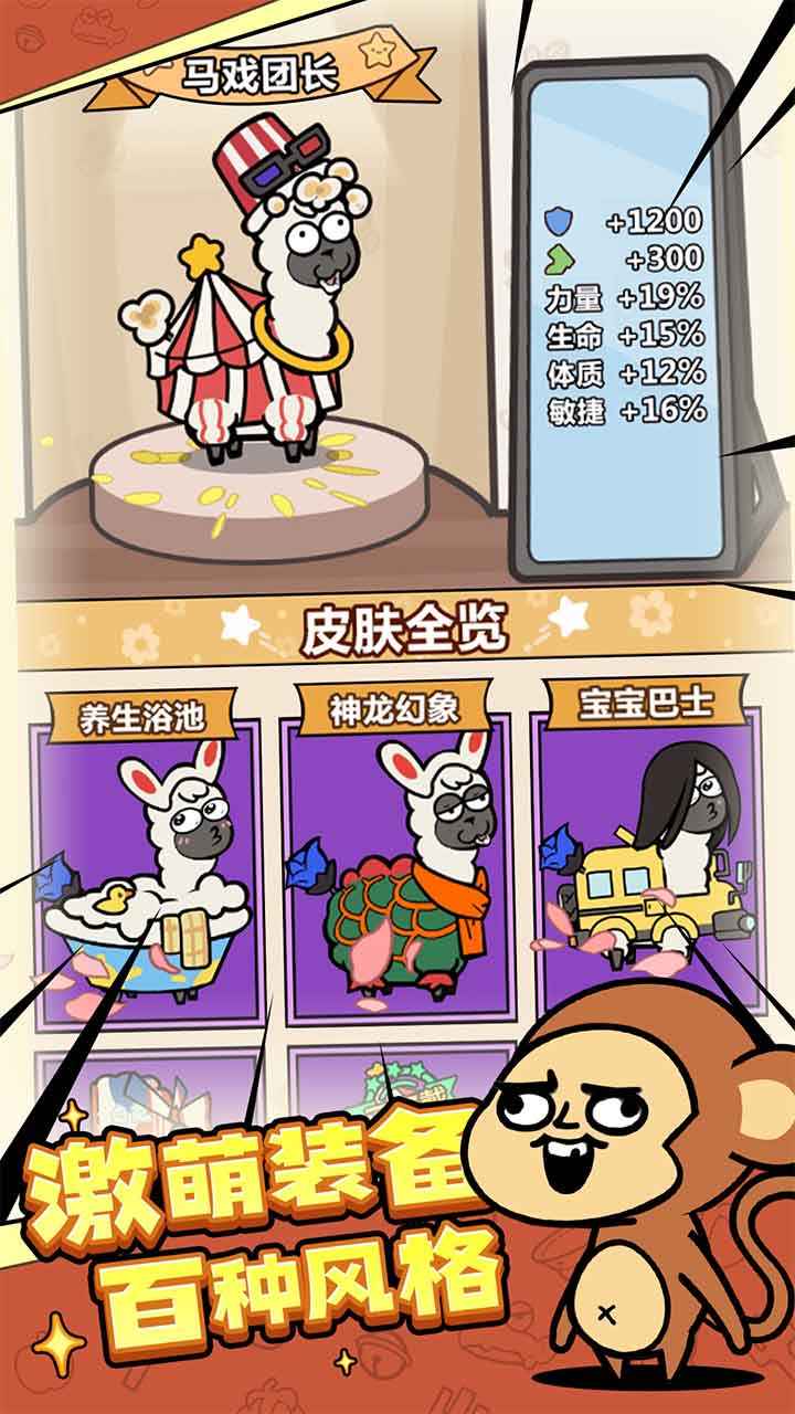 洋葱骑士团云游戏截图4