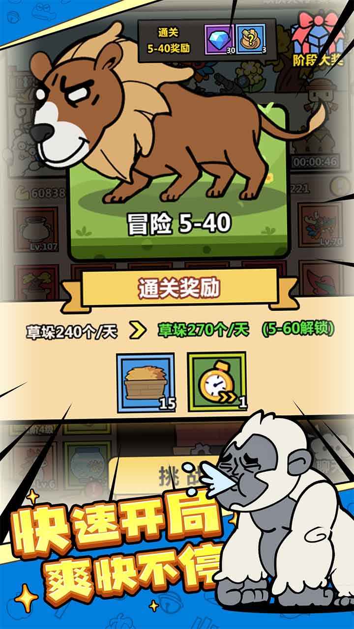 洋葱骑士团云游戏截图3