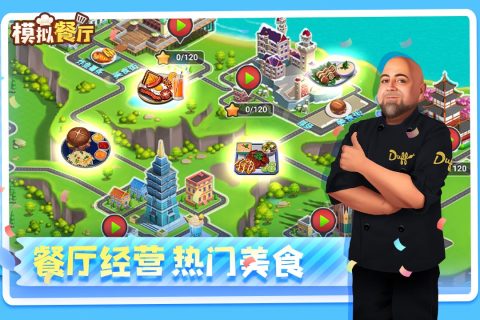 模拟餐厅云游戏截图3