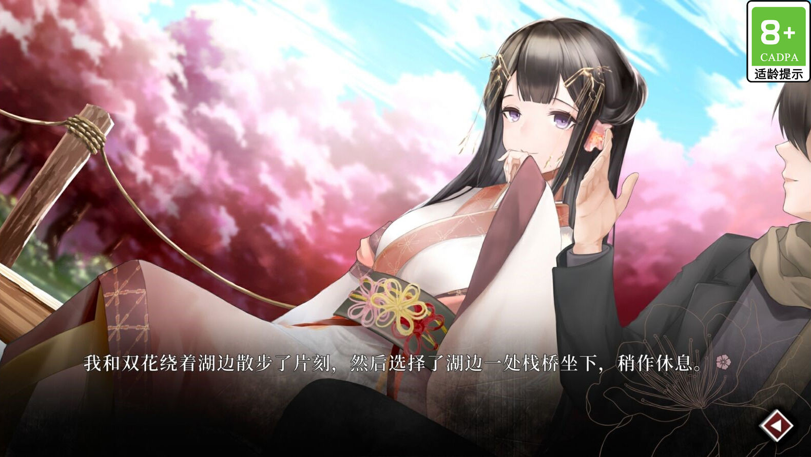葬花云游戏截图2