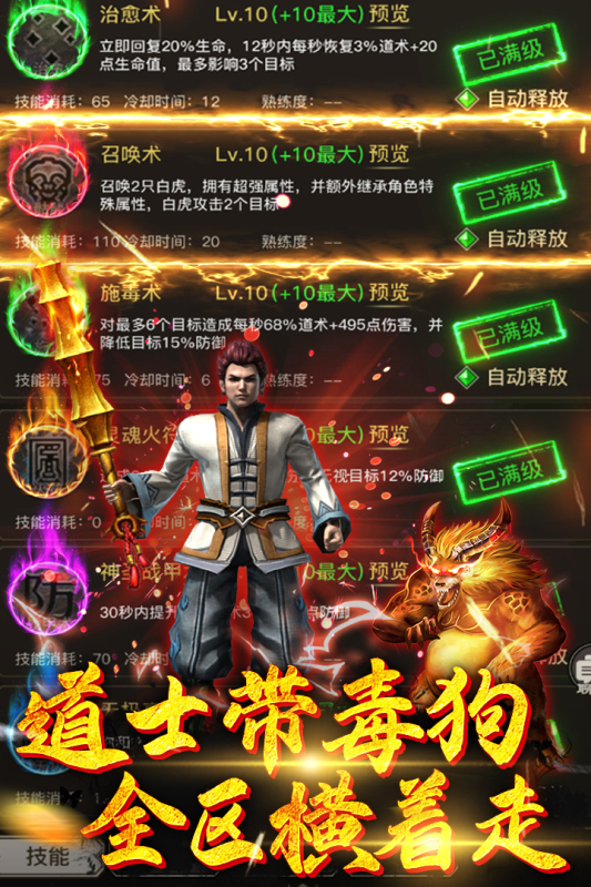 大罗幻境云游戏截图4