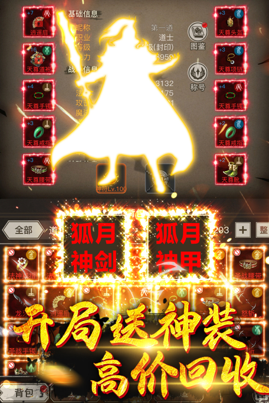 大罗幻境云游戏截图3