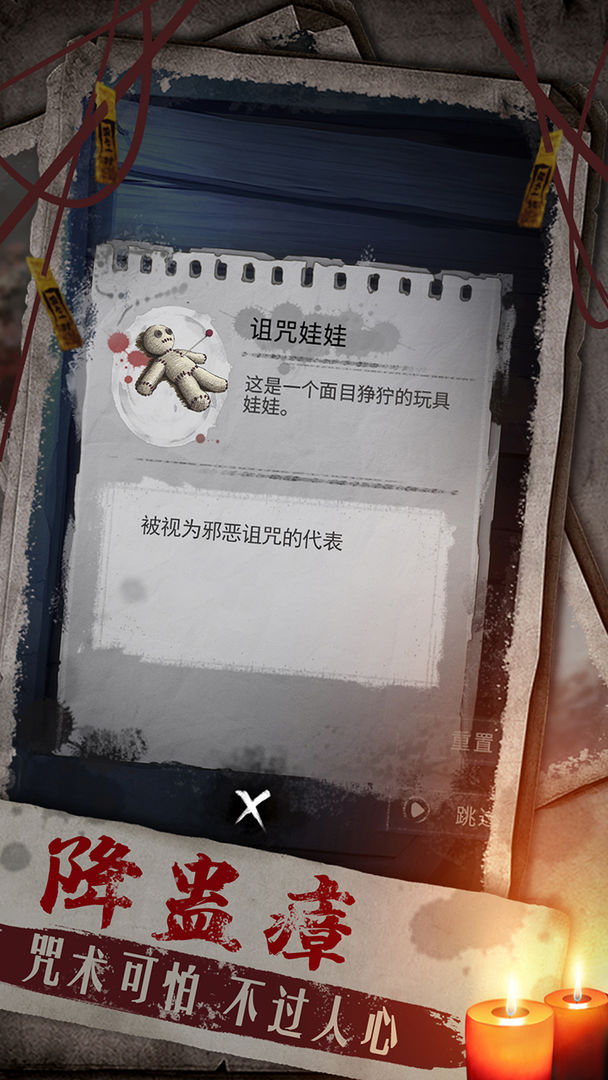 双生怨云游戏截图4