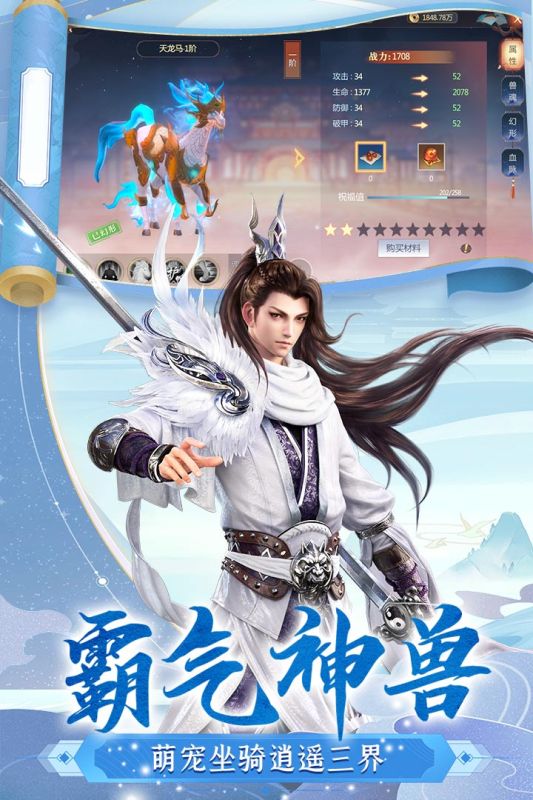 逆江湖云游戏截图4