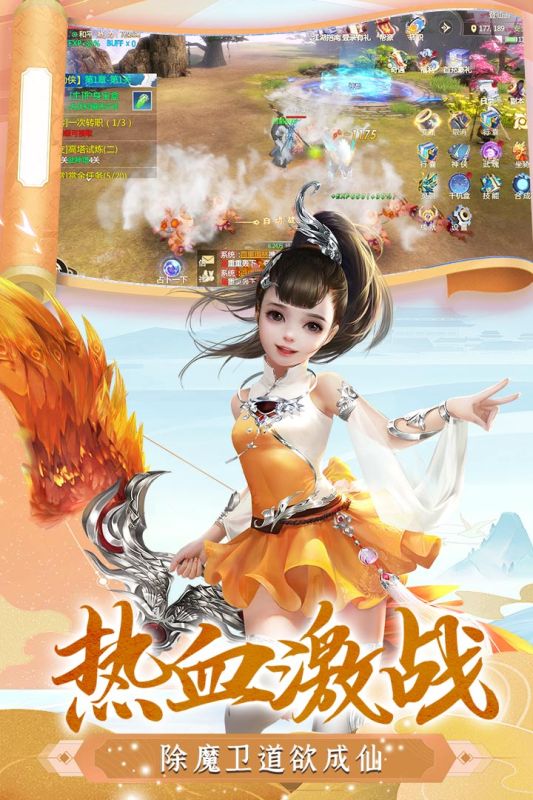 逆江湖云游戏截图3