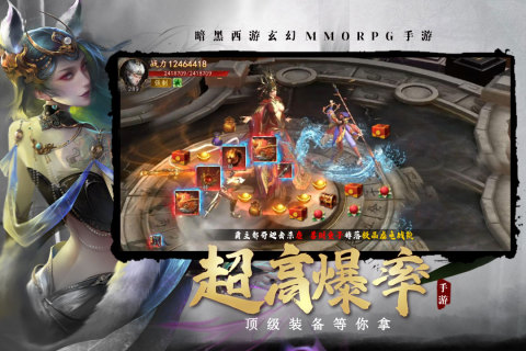 洪荒西行录云游戏截图4