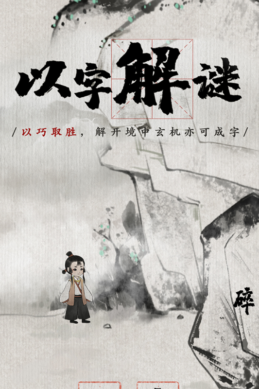 梦蝶云游戏截图4