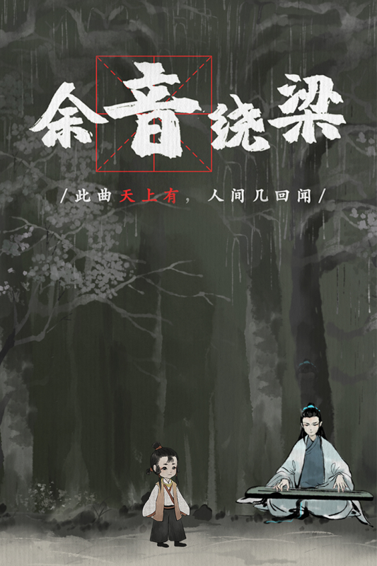 梦蝶云游戏截图3
