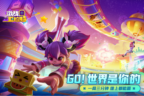激战亚拉特云游戏截图3