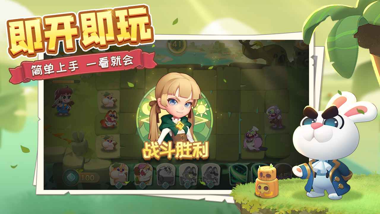 动物骑士团云游戏截图3
