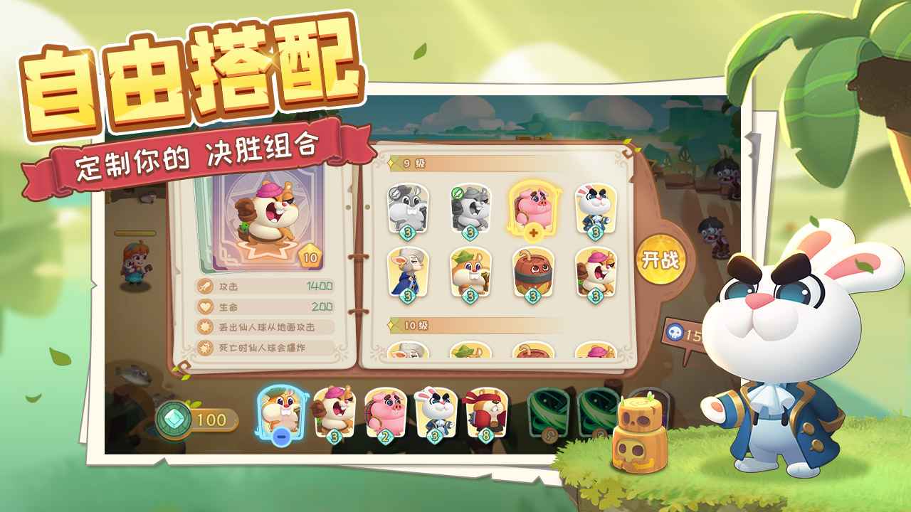动物骑士团云游戏截图2
