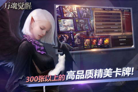 万魂觉醒云游戏截图4