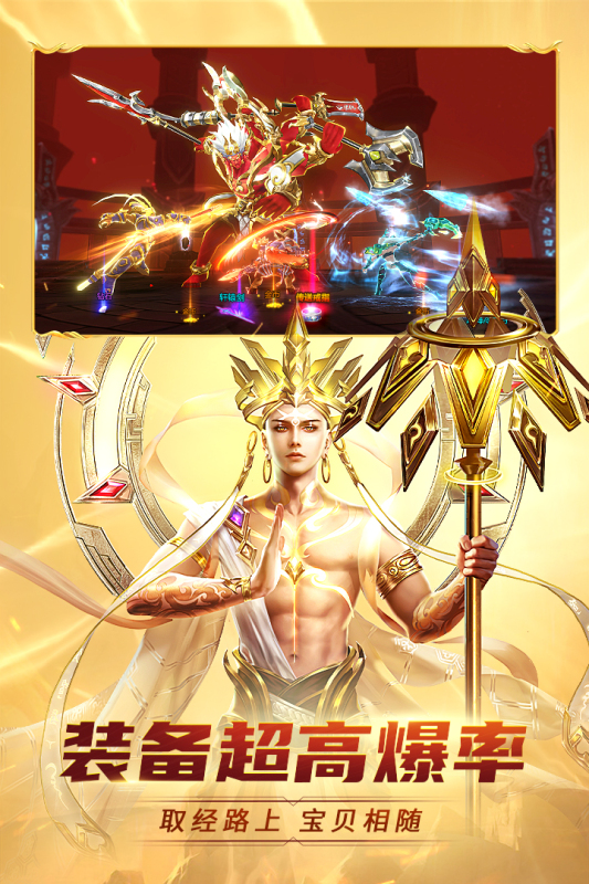 齐天战神云游戏截图4