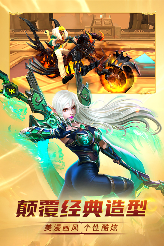 齐天战神云游戏截图3