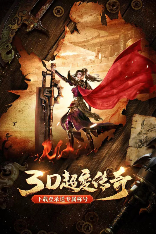 狂刃云游戏截图4