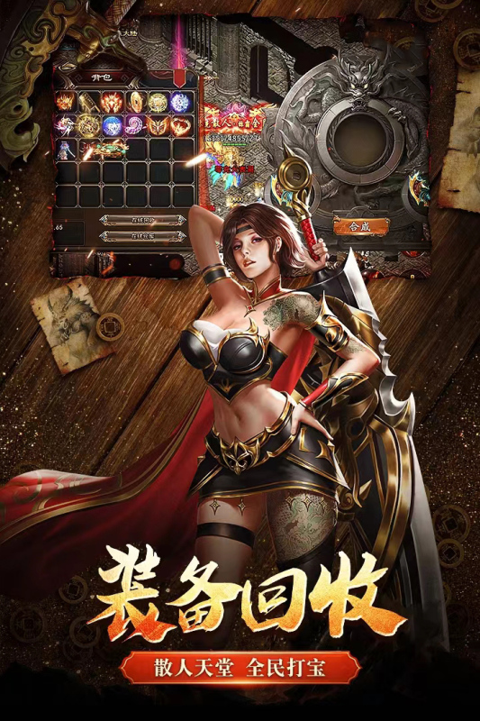 狂刃云游戏截图2