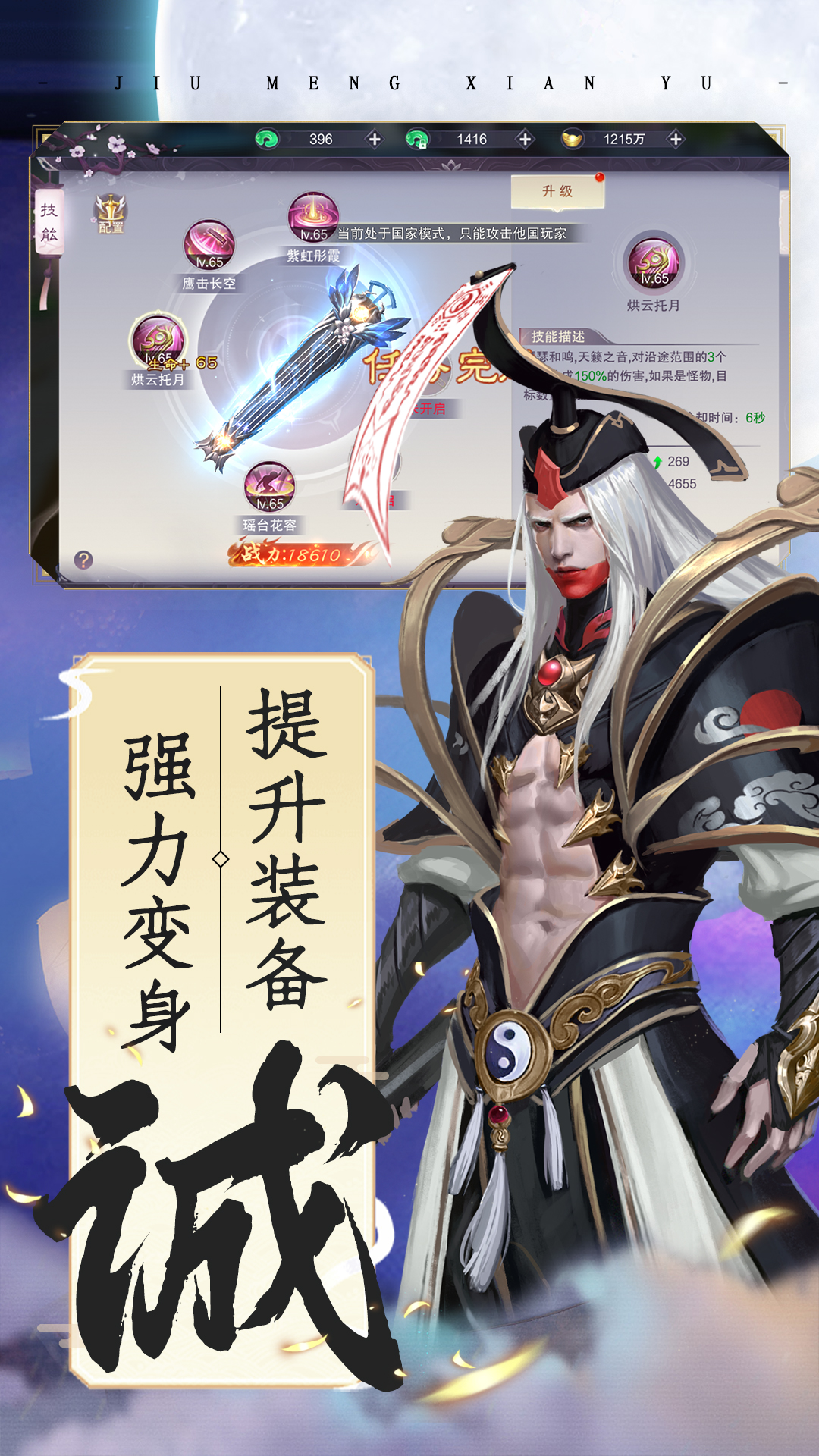 仙域争霸云游戏截图4