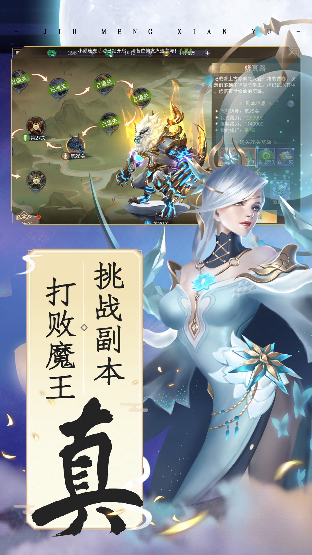 仙域争霸云游戏截图3