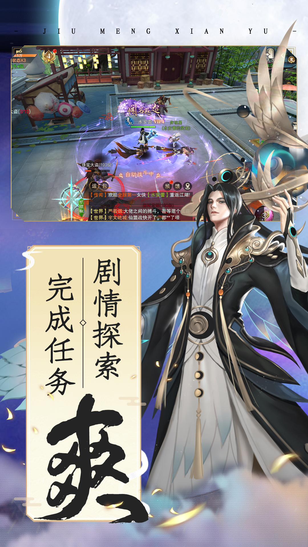 仙域争霸云游戏截图2