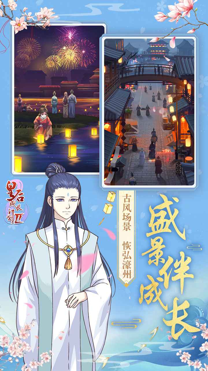 皇后成长计划2云游戏截图4