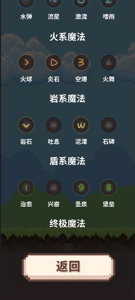 指尖小魔女云游戏截图2