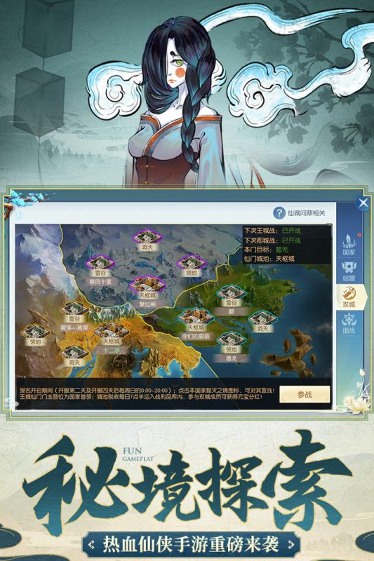 剑勤四海云游戏截图4
