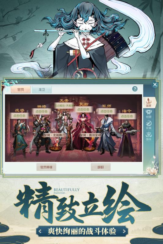剑勤四海云游戏截图3