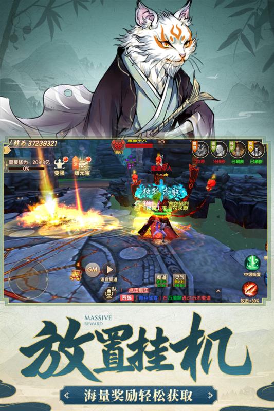 剑勤四海云游戏截图2