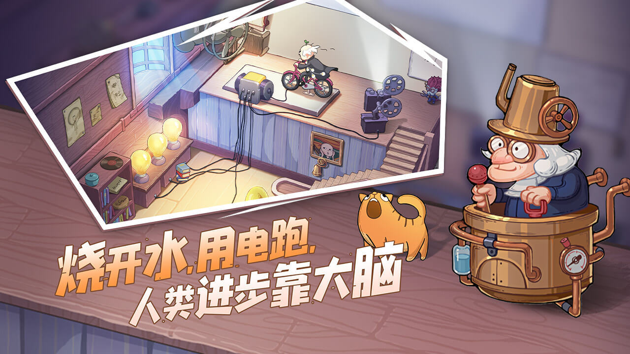 巴甫洛夫很忙手游云游戏截图4