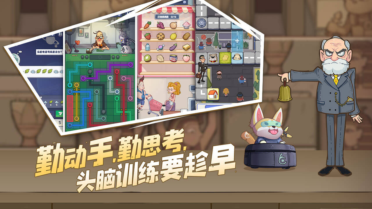 巴甫洛夫很忙手游云游戏截图3