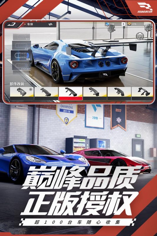 巅峰极速云游戏截图4