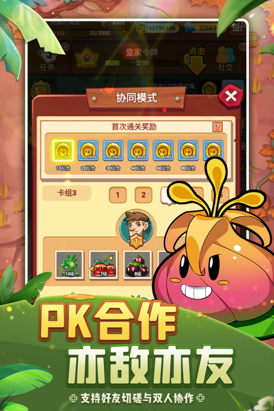 植物保卫战云游戏截图3