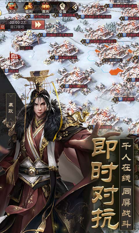 战国梦云游戏截图4