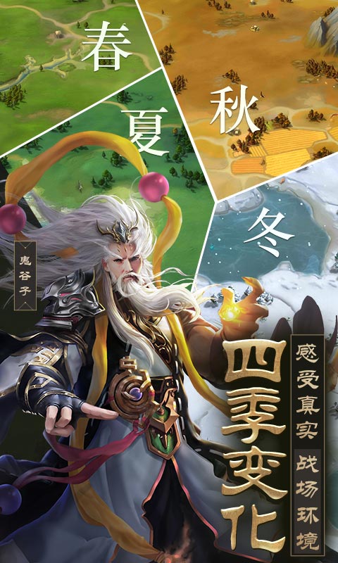 战国梦云游戏截图3