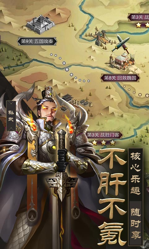战国梦云游戏截图2