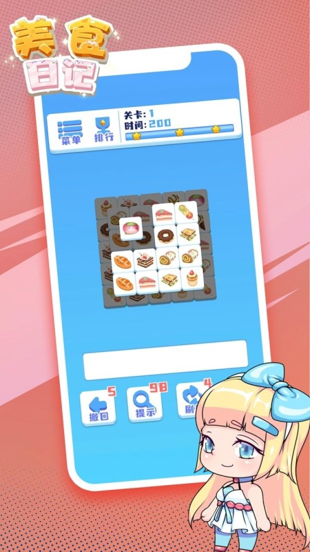美食日记云游戏截图2