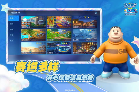 哆啦A梦飞车云游戏截图4