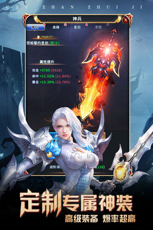 出战追击云游戏截图4