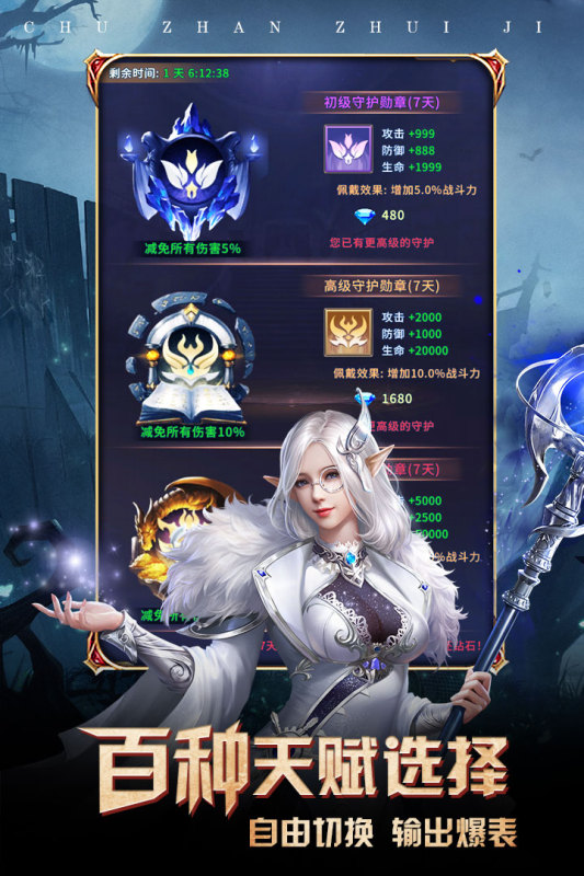 出战追击云游戏截图2