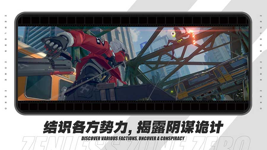 绝区零云游戏截图4